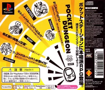 Pocket Dungeon (JP) box cover back